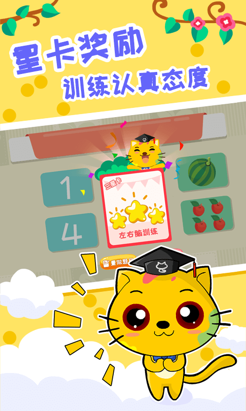 巧多左右脑开发官方正版图4