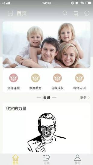 爸妈学院手机正版图1