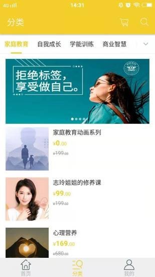爸妈学院手机正版图2