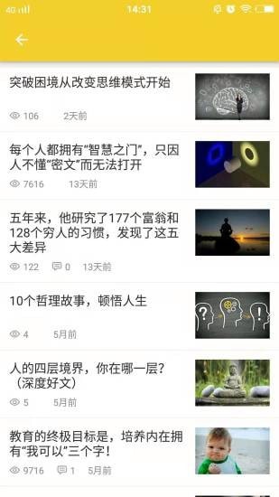 爸妈学院手机正版图3