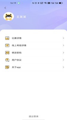 福建围棋无广告版图2