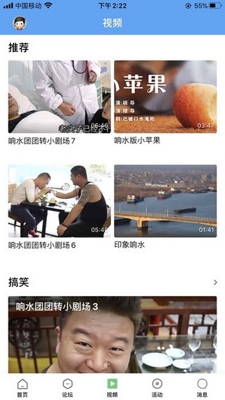 响水团团转手机版