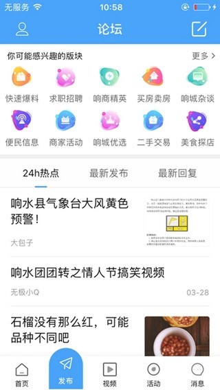 响水团团转手机版