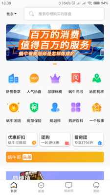 蜗牛哥最新免费版图1