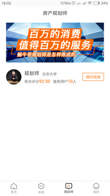 蜗牛哥最新免费版图3