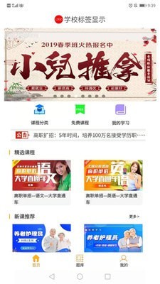 华予研究院安卓官方版图3