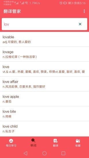 英语翻译帮安卓免费版图2
