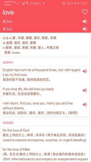 英语翻译帮安卓免费版图3