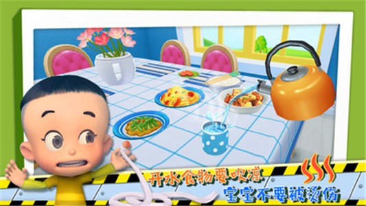 宝宝学安全安心兔官方正版图6