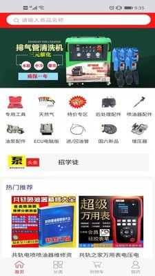 南阳校油泵最新免费版