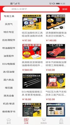 南阳校油泵最新免费版