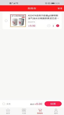 南阳校油泵最新免费版