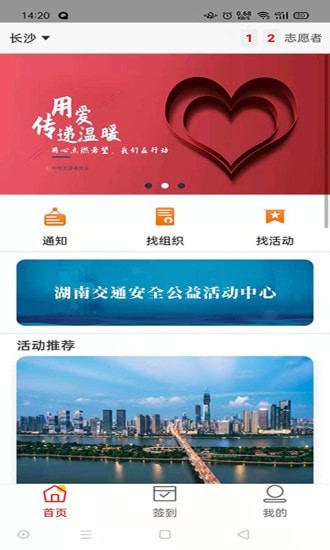 中华志愿者原版