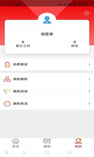 中华志愿者原版
