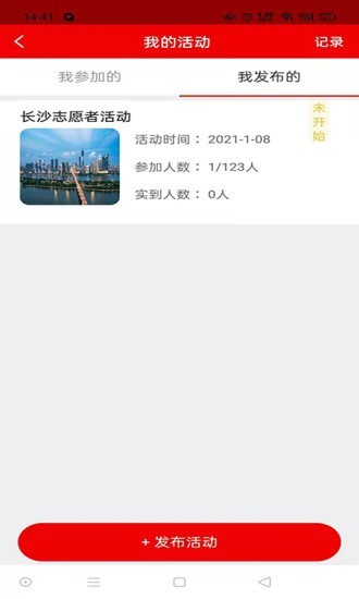 中华志愿者原版