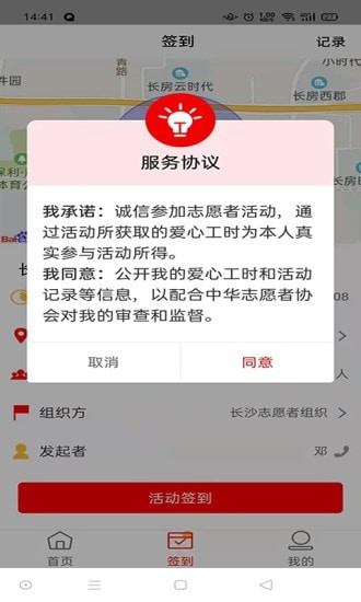 中华志愿者原版