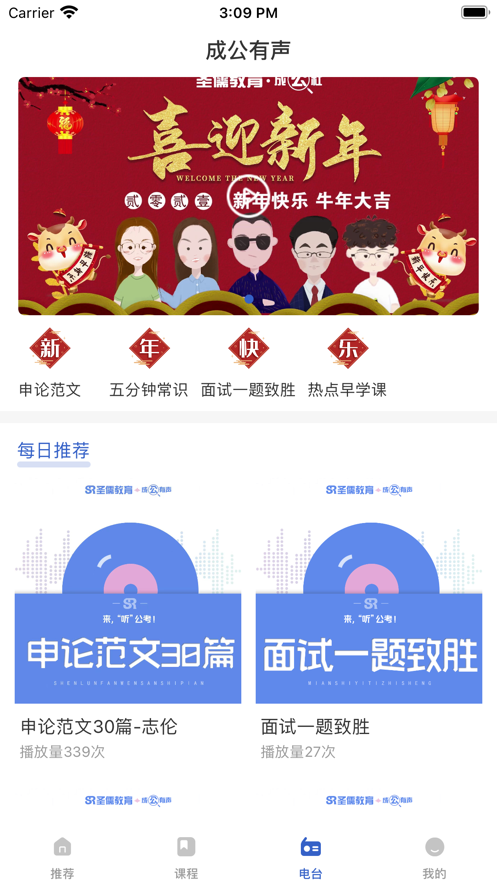成公社官方正版图1