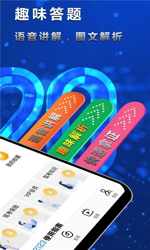 迅航驾考通用版