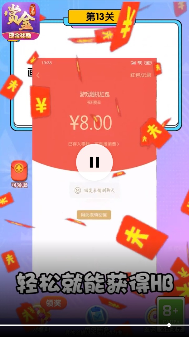 脑洞大开关红包版