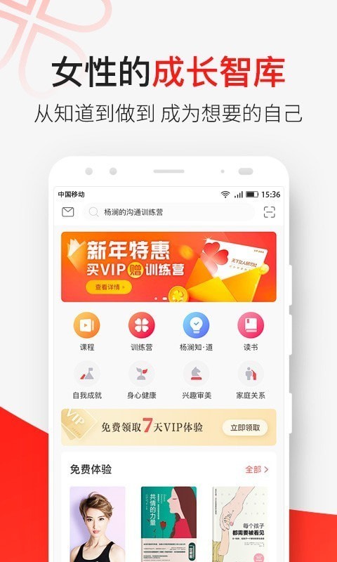 天下女人研习社安卓官方版图1