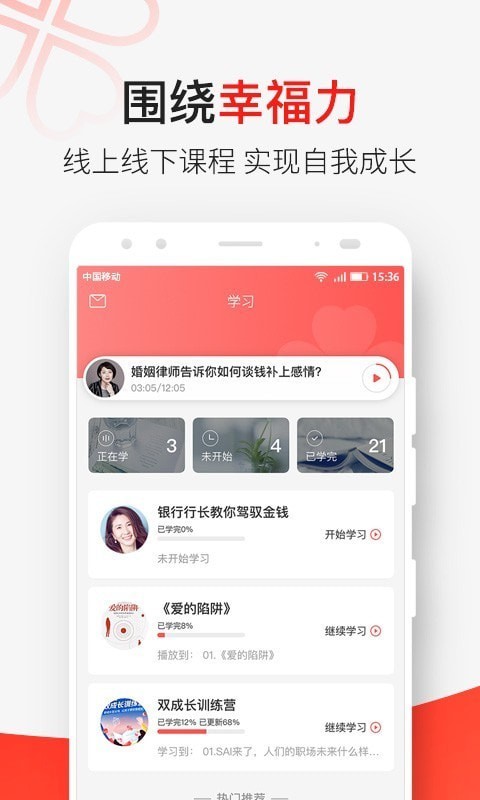 天下女人研习社安卓官方版图2