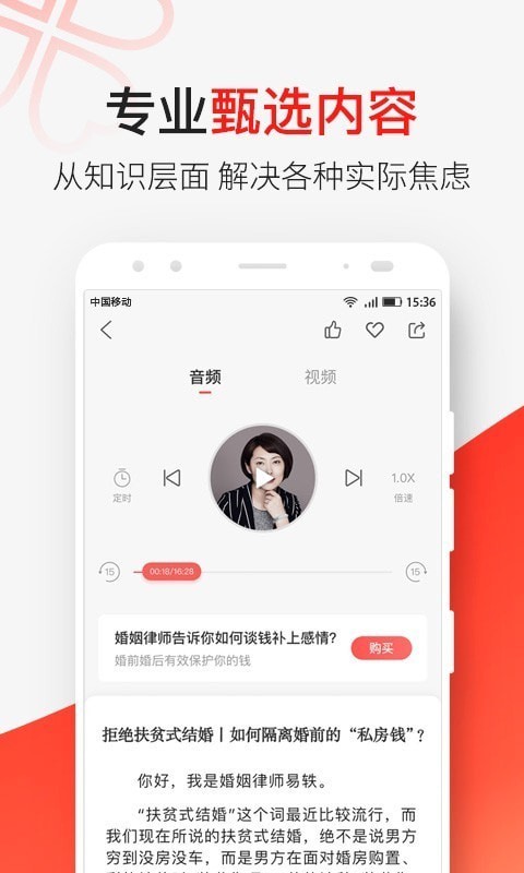 天下女人研习社安卓官方版图3