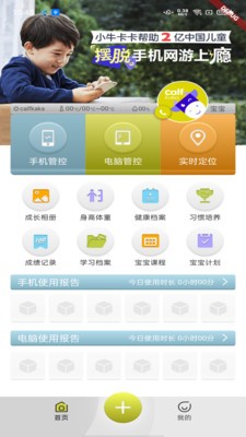 成长关注安卓免费版图1