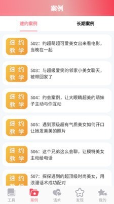恋爱桃花最新免费版