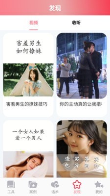 恋爱桃花最新免费版