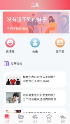 恋爱桃花最新免费版
