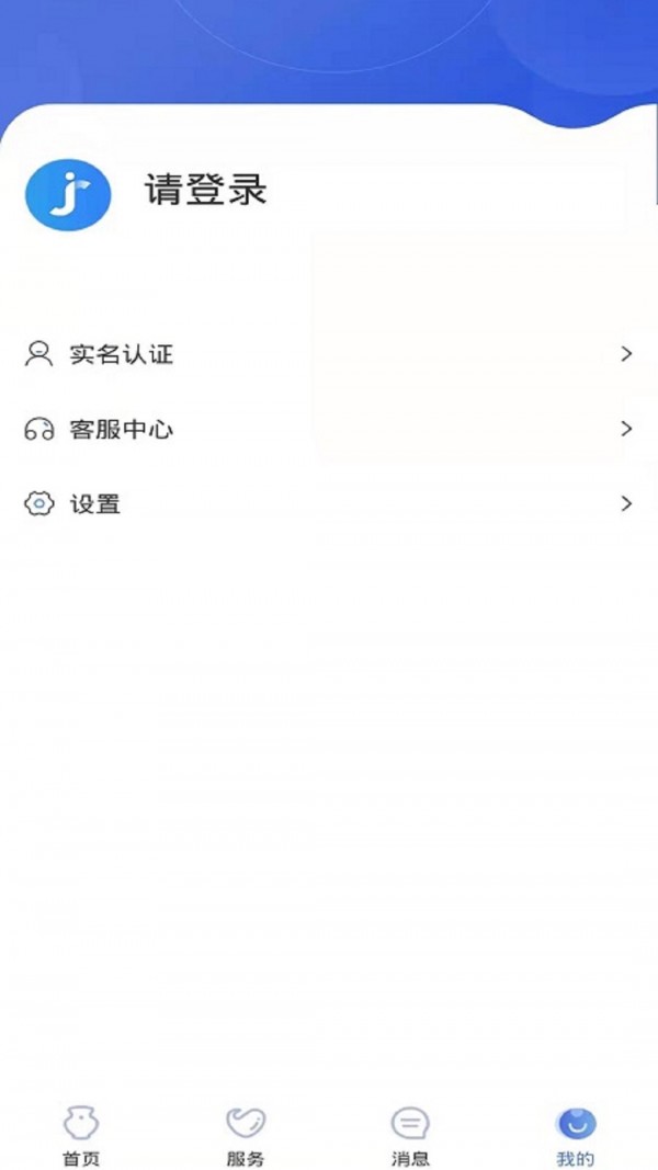 智慧界首官方最新版