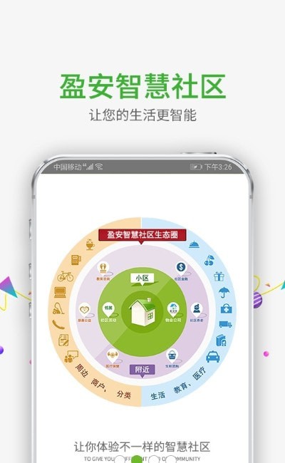 盈安宝安卓版