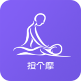 按个摩商户端手机版