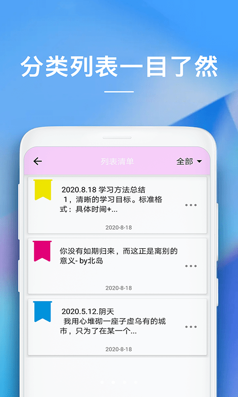随手备忘录官方正版图2