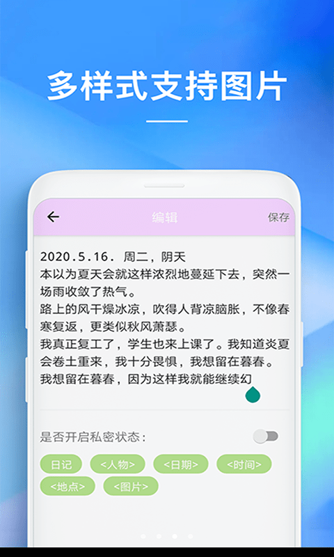 随手备忘录官方正版图3