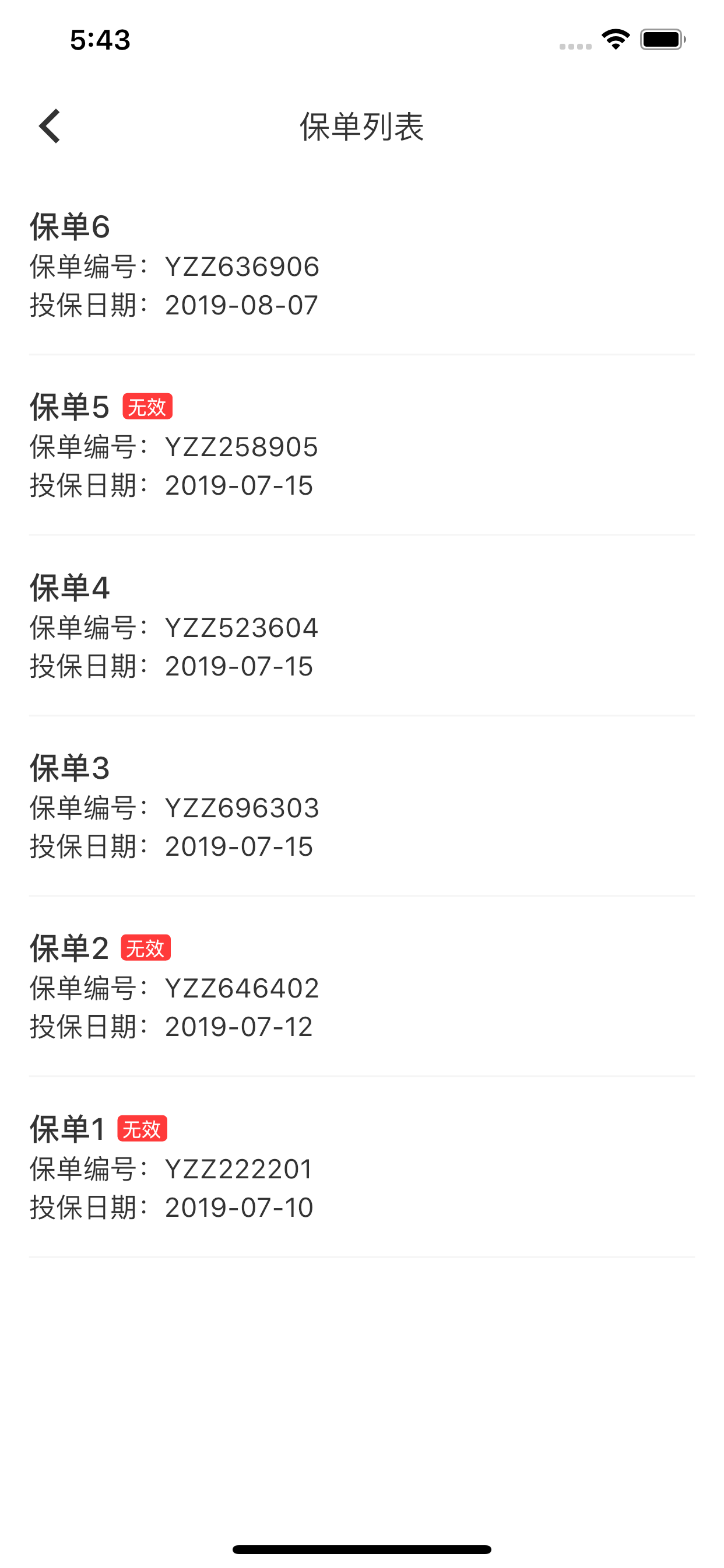 华强智慧消防官方版