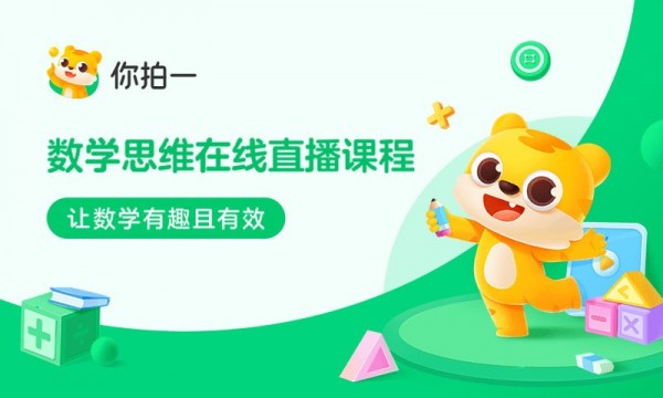 你拍一课堂通用版图1