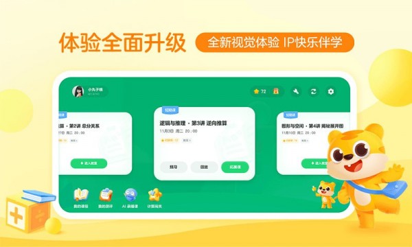 你拍一课堂通用版图2