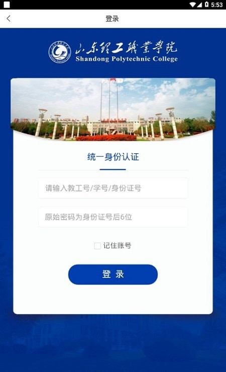 智慧理职正版图1