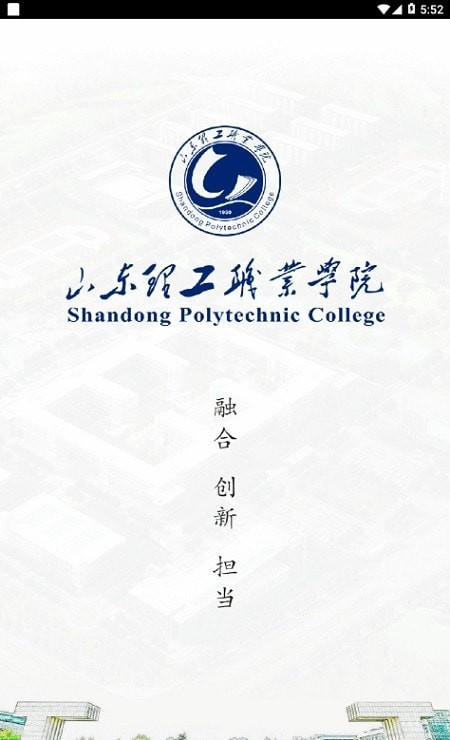 智慧理职正版图2