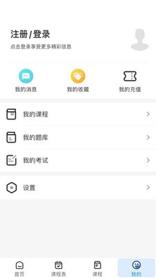 傅慧课堂安卓直装版图3