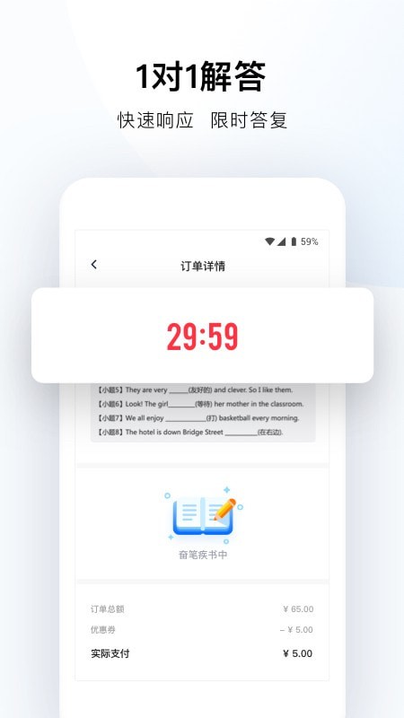 帮帮答安卓官方版图3