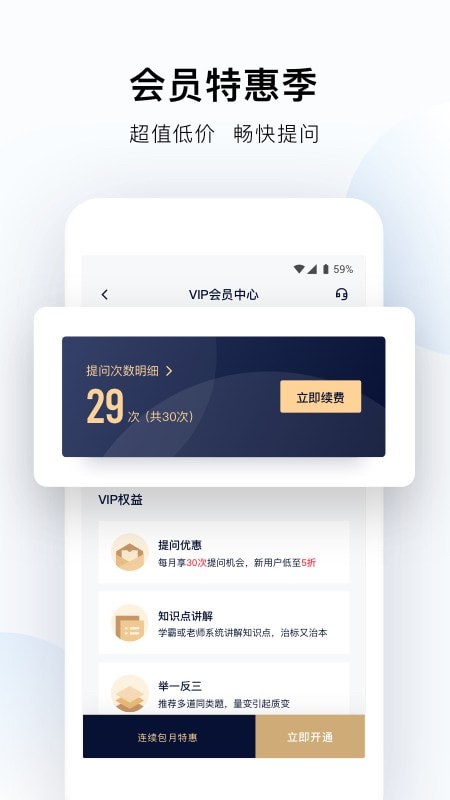 帮帮答安卓官方版图5
