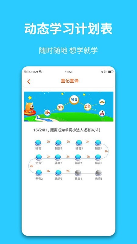 英语智学汇免费版图4