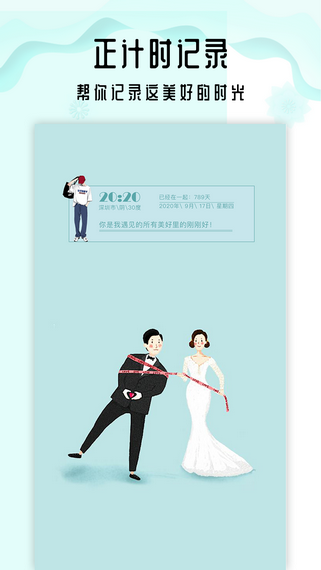 生命倒计时倒数日手机免费版