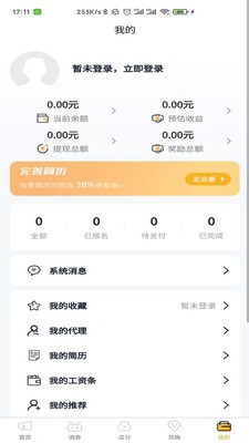 趣蚂蚁兼职官方正版