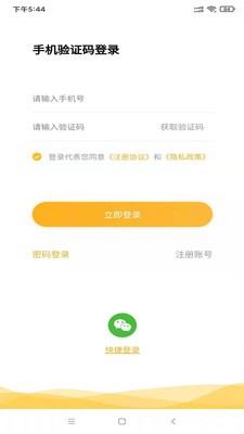 趣蚂蚁兼职官方正版