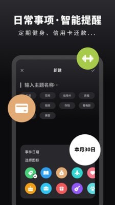 倒数日时间提醒直装版