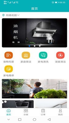 春风优选最新免费版