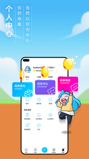 荣耀俱乐部手机正版
